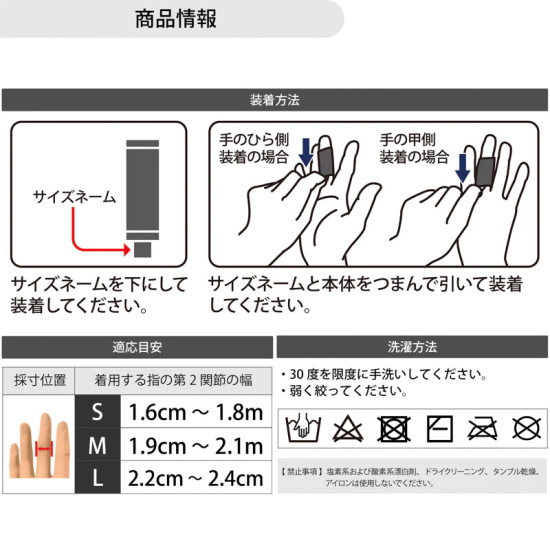 手・手首用サポーター(ディーエム (D&M) 製品のご案内)｜株式