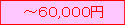 卓球台 60000